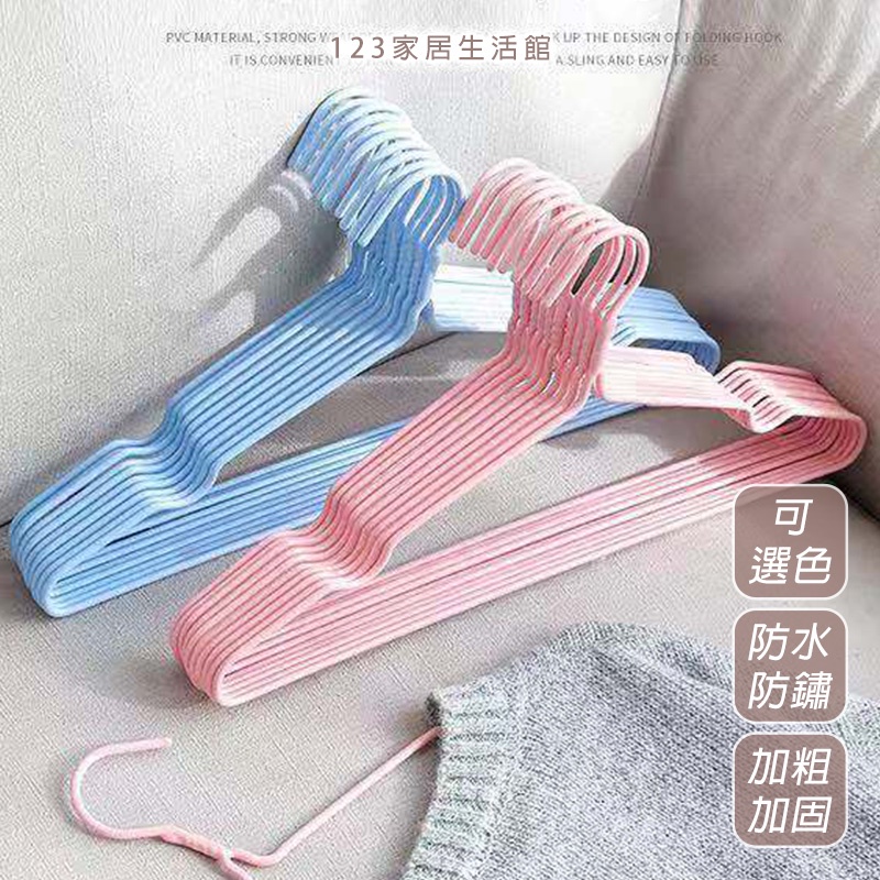 防生鏽三角晾衣架 全浸塑衣架 曬衣架 衣架 浸塑衣架 加粗 大人衣架 防鏽 不生鏽 可挑色【J013】