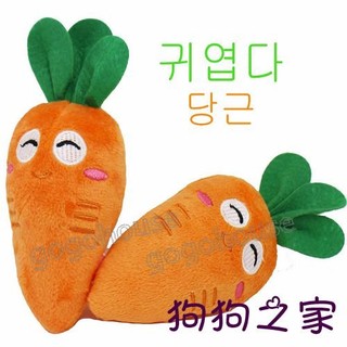 ☆狗狗之家☆寵物 蔬果 發聲 bibi叫 玩具 磨牙潔牙好幫手～胡蘿蔔