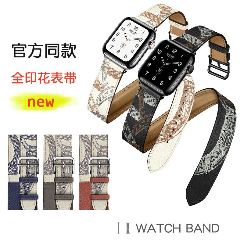 官方同款蘋果愛馬表帶apple watch6/5/4雙圈iwatch6真皮手表帶蘋果手表se全印花表帶44MM40MM