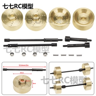 ★Caug.1/24模擬模型Axial SCX24 90081 輪轂 黃銅配重 加寬輪軸 單邊6MM
