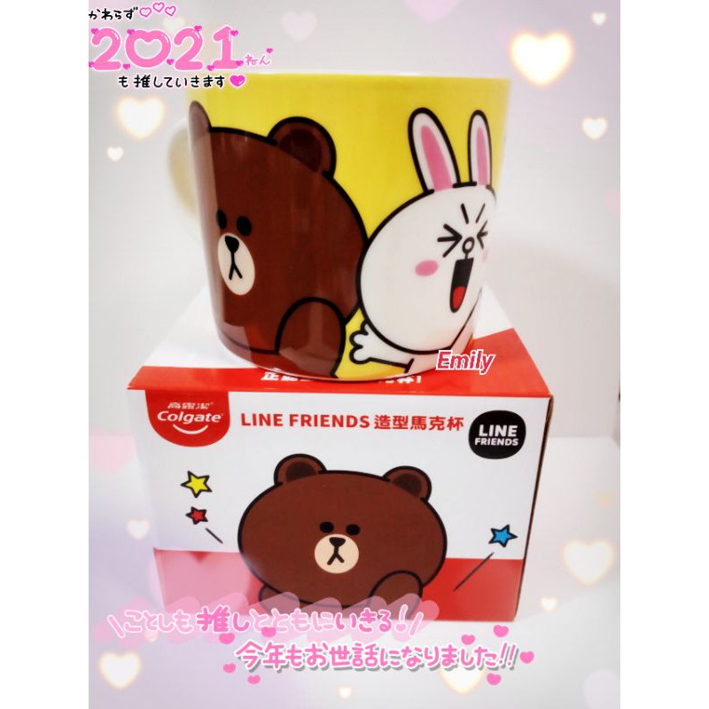 💛【現貨，全新商品】高露潔 Line Friends馬克杯 咖啡杯 水杯 茶杯(附外包裝盒，包裝完整)