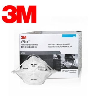 3M VFlex 9105 N95口罩 防塵口罩 50入一盒免運 9105 N95 拋棄式 頭帶式 防塵口罩 免運