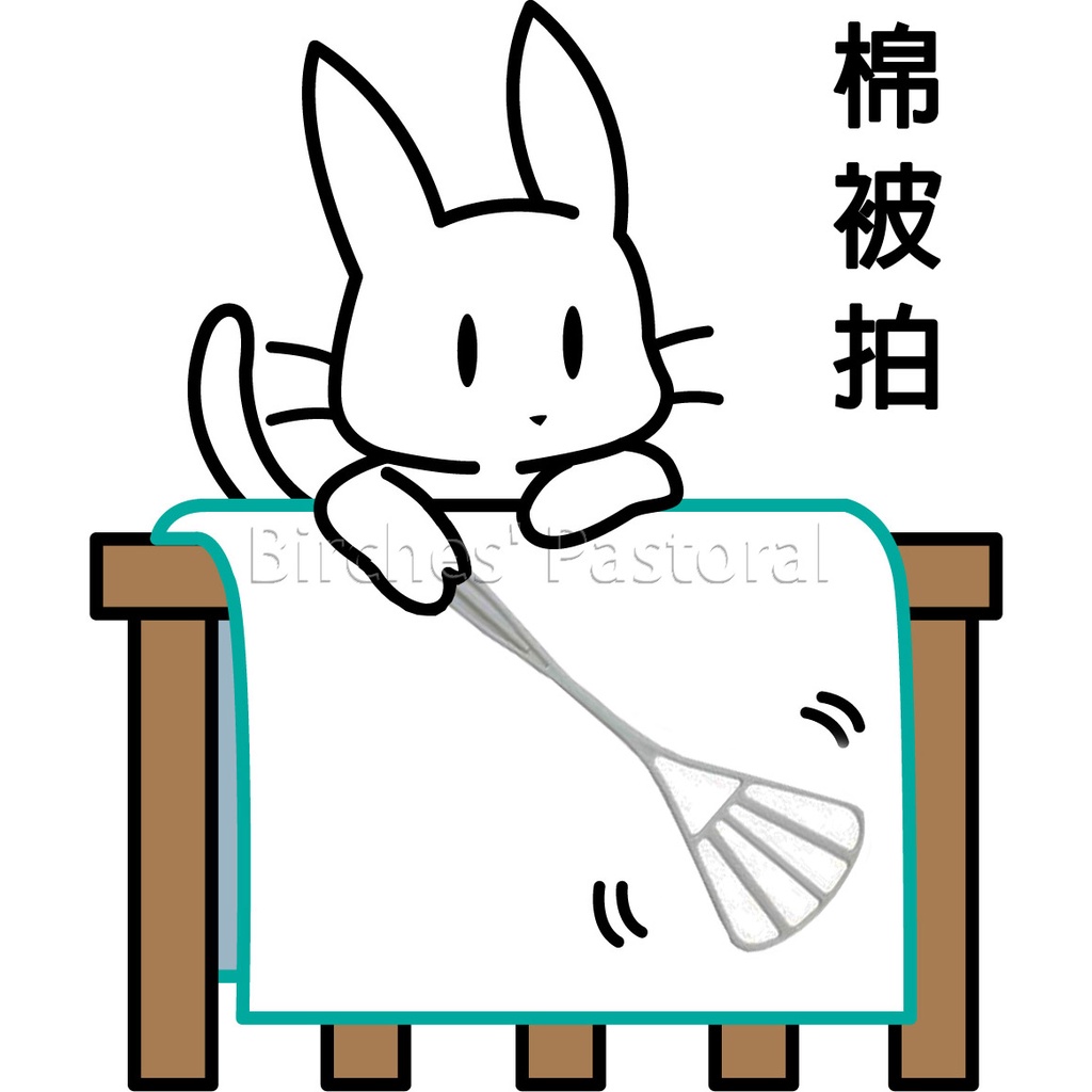 【NITORI宜得利-免運優惠】日本棉被拍NITORI宜得利代購棉被拍拍打棒