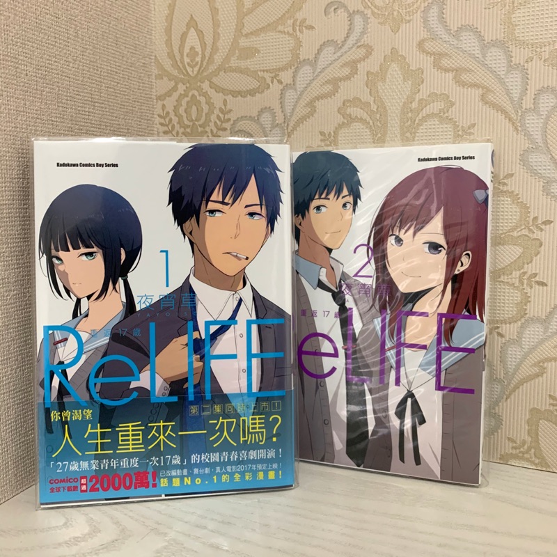 漫畫 Relife重返17歲 全彩 近全新 蝦皮購物