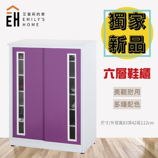 【艾蜜莉的家】2.7尺塑鋼壓克力推門鞋櫃 100%防水 免組裝 塑鋼傢俱