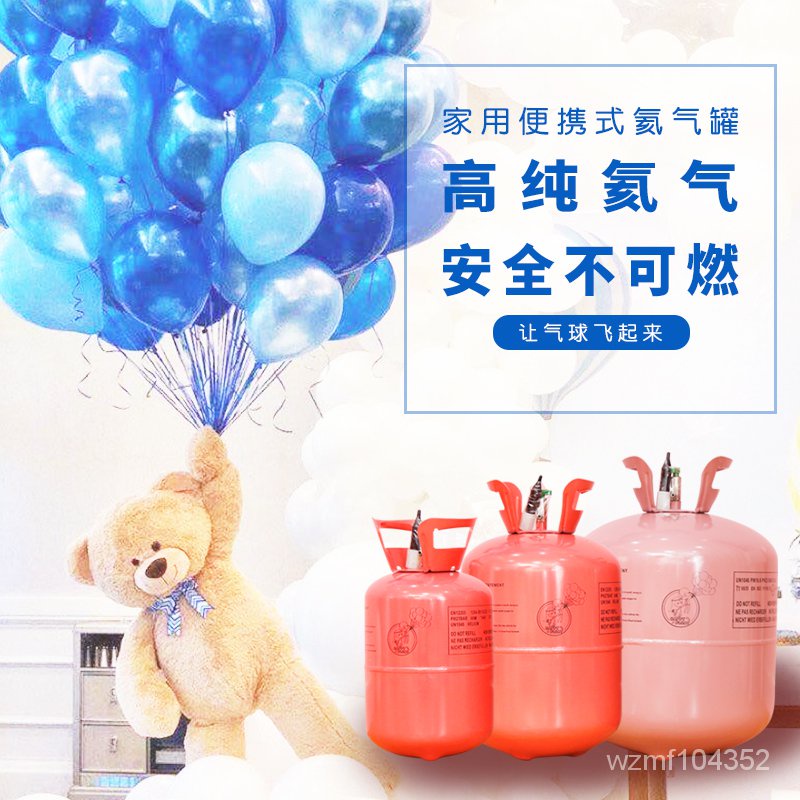 免運✅氦氣瓶 派對氣球 送氣嘴 生日結婚派對 安全家用氦氣罐飄空氣球打氣筒機生日場景布置裝飾氦氣瓶派對用品