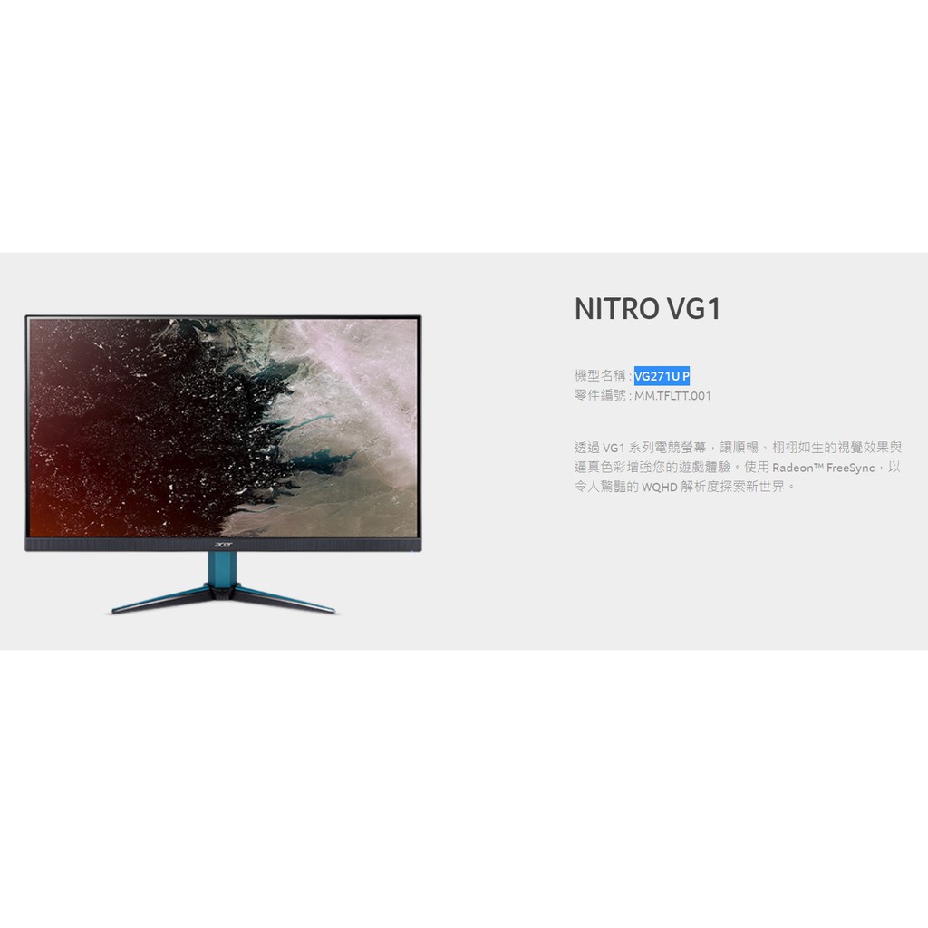 Acer Nitron VG271U P