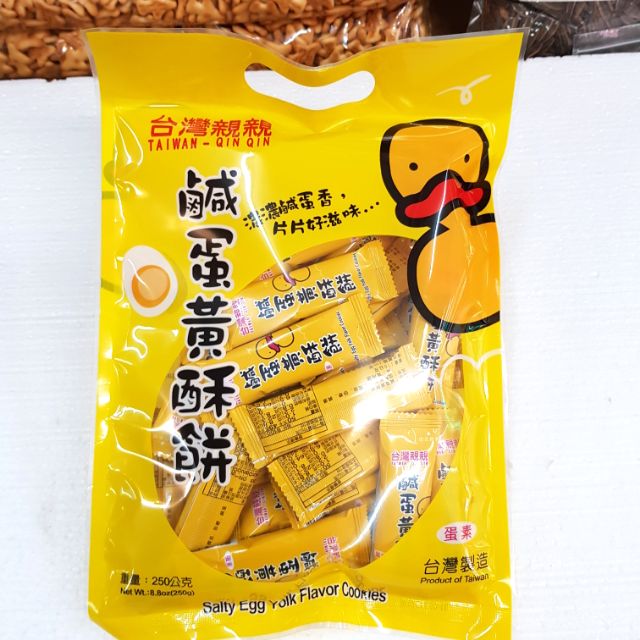 餅店~台灣親親鹹蛋黃酥餅250公克75元~另有盛香珍蝴蝶派。