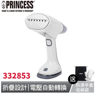 Princess 手持國際電壓摺疊掛燙機 332853 贈防燙手套加收納袋 荷蘭公主