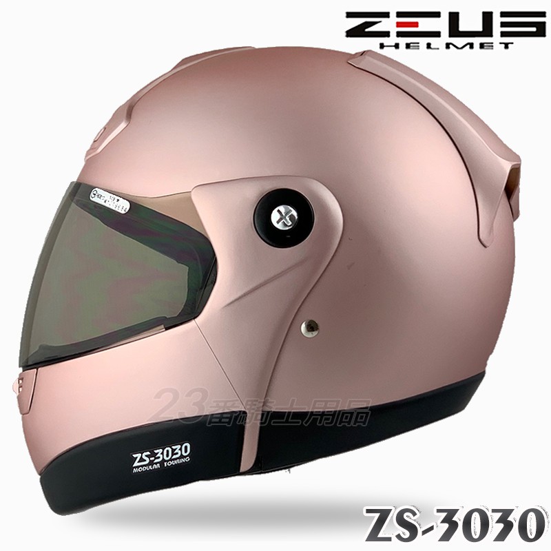 瑞獅 ZEUS ZS-3030 素色 消光玫瑰金 可掀式 3030 全罩 安全帽 可樂帽 汽水帽 抗UV400 專利插釦