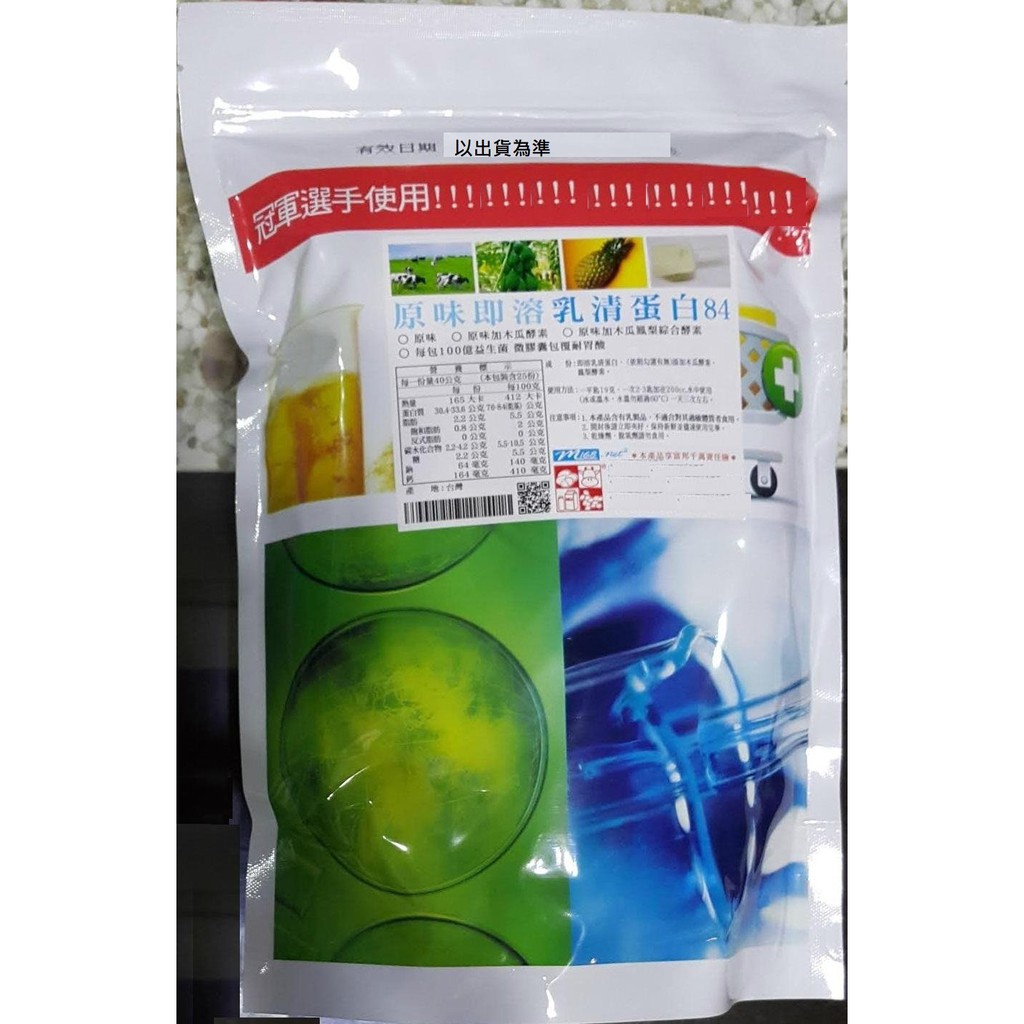 Msg乳清蛋白 Ptt Dcard討論與高評價網拍商品 2021年11月 飛比價格