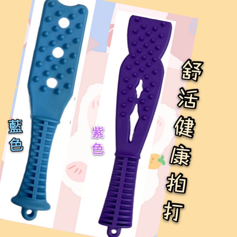 舒活健康拍/養生拍打棒/拍痧棒/經絡拍槌/刮痧按摩(買