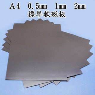 磁板 0.5mm 1mm 2mm A4背膠可裁切橡膠 A3 A2磁片磁性貼冰箱貼磁鐵 汽車廣告白板磁鐵教學軟磁板A款