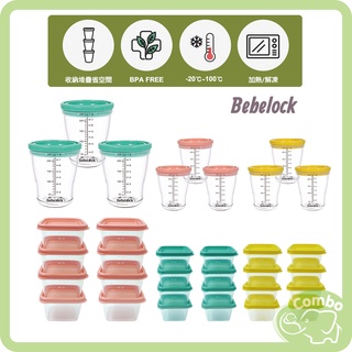 韓國 BeBeLock 防漏儲存杯 副食品分裝盒 吸蓋儲存盒 旋轉式上蓋