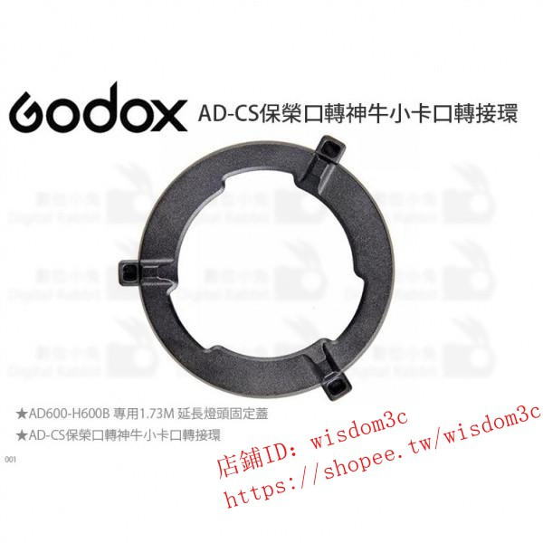 Godox Ad H600b Ptt Dcard討論與高評價商品 21年9月 飛比價格