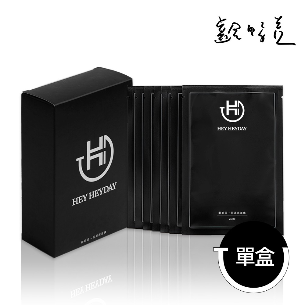 【HEY HEYDAY】齡時差 保濕黑面膜 26ml/7片/盒(一週面膜)