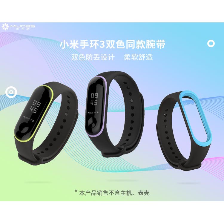 發票台灣 雙色 米彩 小米手環 3/4 代 手錶錶帶 手環腕帶 手環錶帶 副廠