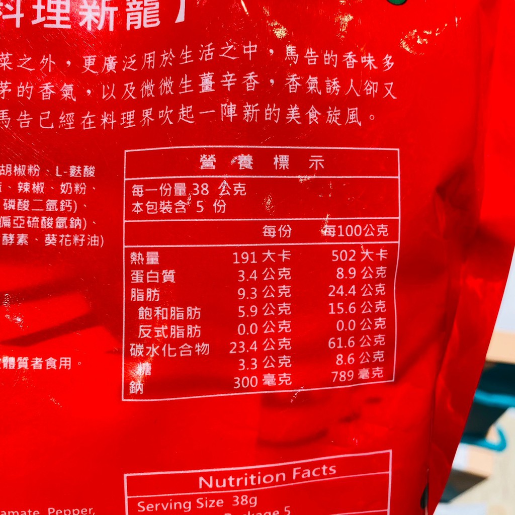 人氣馬告椒鹽餅190g 5小包入原民美食山胡椒 蝦皮購物