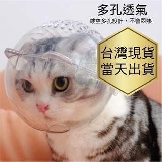 貓咪頭套防舔防咬打架球形套貓項圈防抓圈寵物太空頭罩伊麗莎白圈