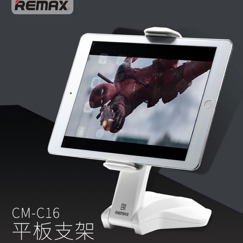 REMAX (RM-C16)桌上型7吋~15吋平板電腦專用立架/平板支架（可365度旋轉）(白色）