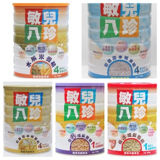 敏兒八珍 水解米麥精 優益菌水解米精/麥精 優鈣成長麥精 優護成長麥精