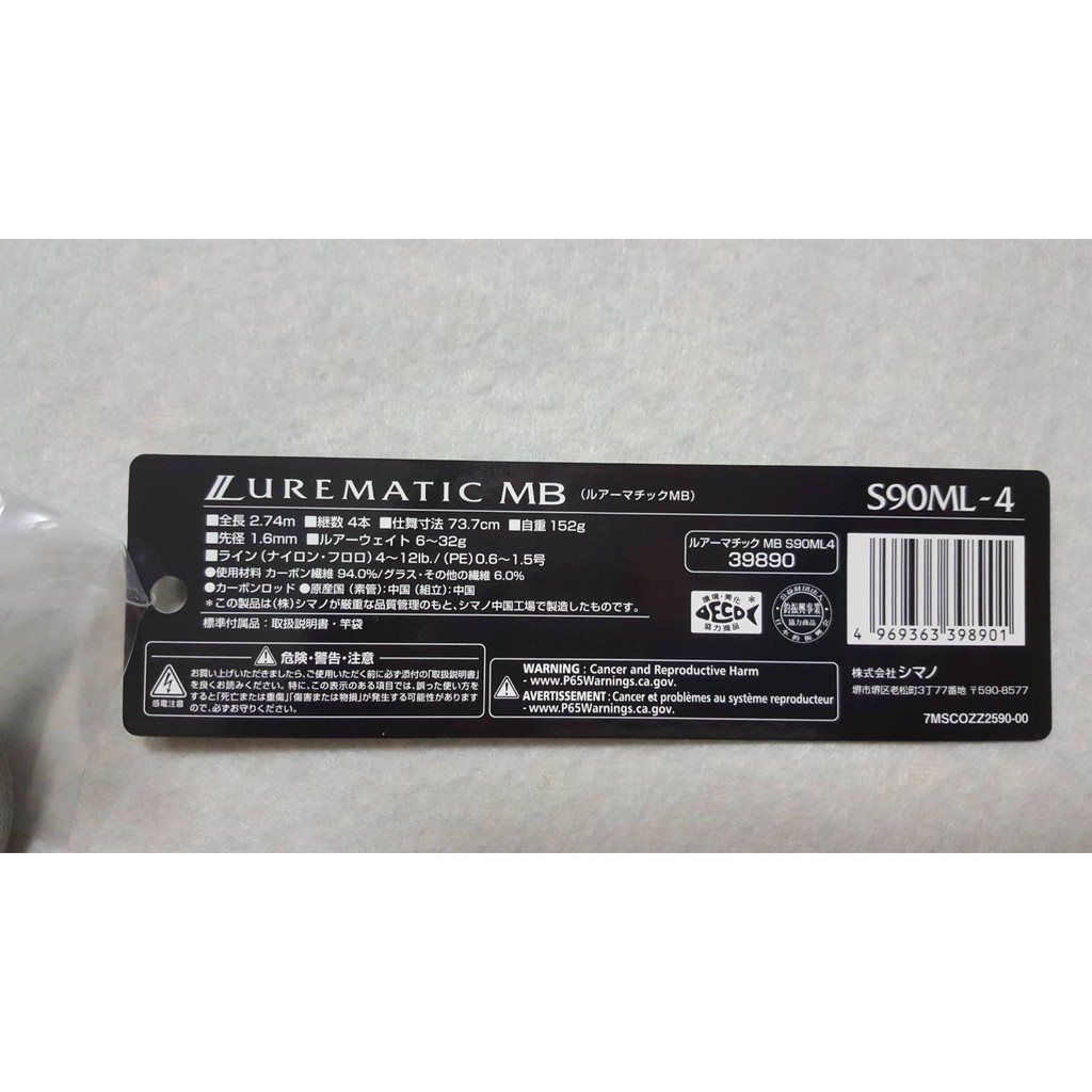 平昇釣具 Shimano Lurematic Mb 海水鱸魚鐵板路亞遠投釣竿全新品 蝦皮購物