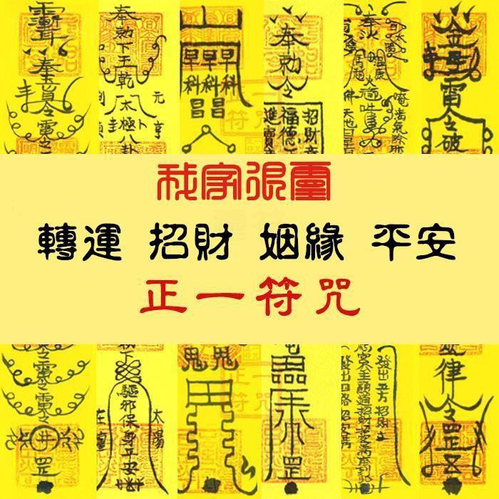 挽回感情時來運轉現貨求子送子符觀音靈驗快速懷孕助孕符招子旺子生男孩女孩子符手繪量身訂作復合感情鎖心符