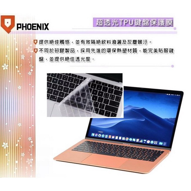 『PHOENIX』2018 MacBook AIR 13 A1932 專用 超透光 非矽膠 鍵盤膜 鍵盤保護膜