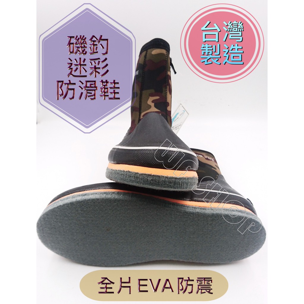 【WF SHOP】台灣製造YONGYUE 釣魚EVA防震防滑鞋 磯釣鞋 潛水鞋 磯釣靴 釣魚防滑釘鞋 《公司貨》