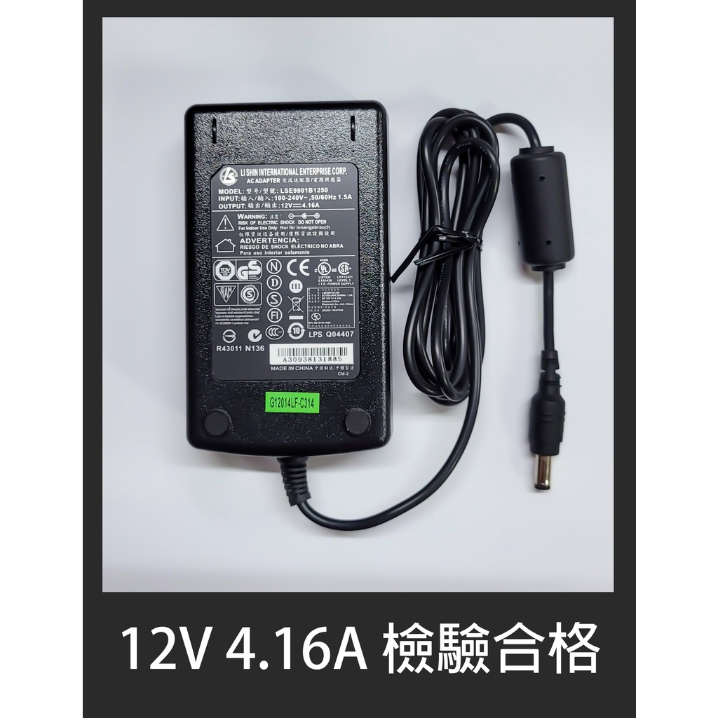 變壓器AC 12V4.16A(5.5X2.1)監視器鏡頭可串多台/共用/電源變壓器