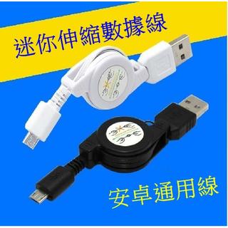 榮聖~二合一伸縮線 充電線 安卓 扁線 麵條 Micro USB 雙接頭 HTC