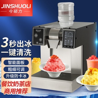 雪花冰機商用韓系冰沙刨冰機器網紅酪牛奶綿綿冰小型製冰機奶茶店 蝦皮購物
