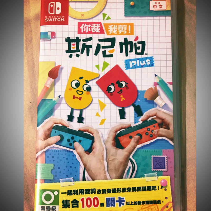 你裁我剪 斯尼帕 Plus Snipper Plus Nintendo Switch