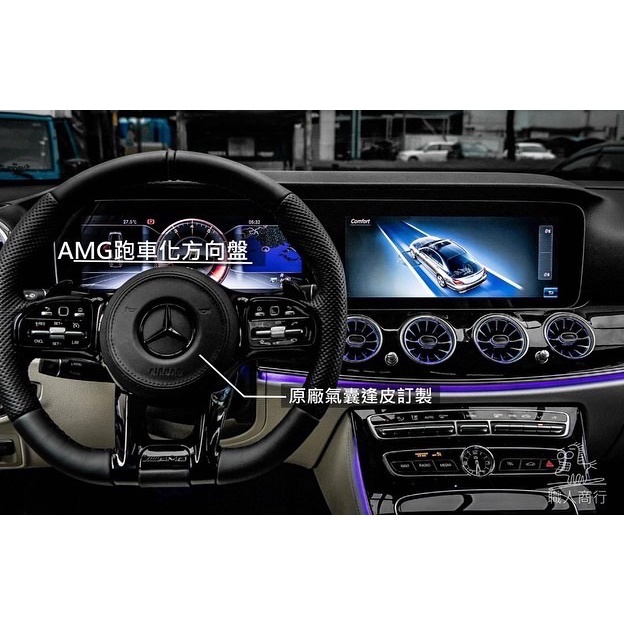 【PFN】E Class E300 W213  AMG方向盤 隱藏賽道模式 碳纖維 方向盤 方向盤改裝