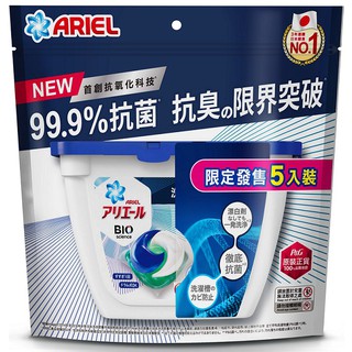*COIN BABY*全新Ariel 3D 超濃縮抗菌洗衣膠囊 3D立體洗衣膠囊 袋裝 不必費力 輕鬆洗淨