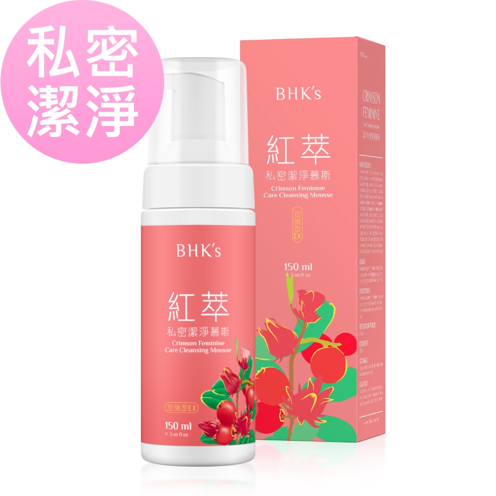 BHK's 紅萃私密慕斯EX (150ml/瓶)官方旗艦店