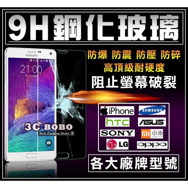 [免運費] Samsung galaxy 三星 note 9 9H鋼化玻璃 保護貼 保護膜 三星note9 鋼化玻璃貼