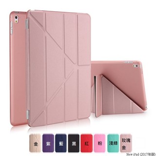 New iPad (2017年版) 9.7吋 iPad5 四折多角度 變形皮套 保護套 變型金剛 休眠喚醒超薄質感TPU