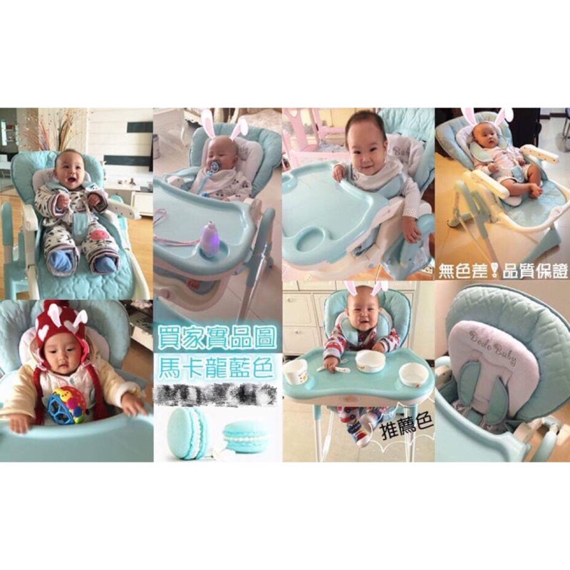 DoDo Baby 2017新款 四合一多功能馬卡龍餐椅