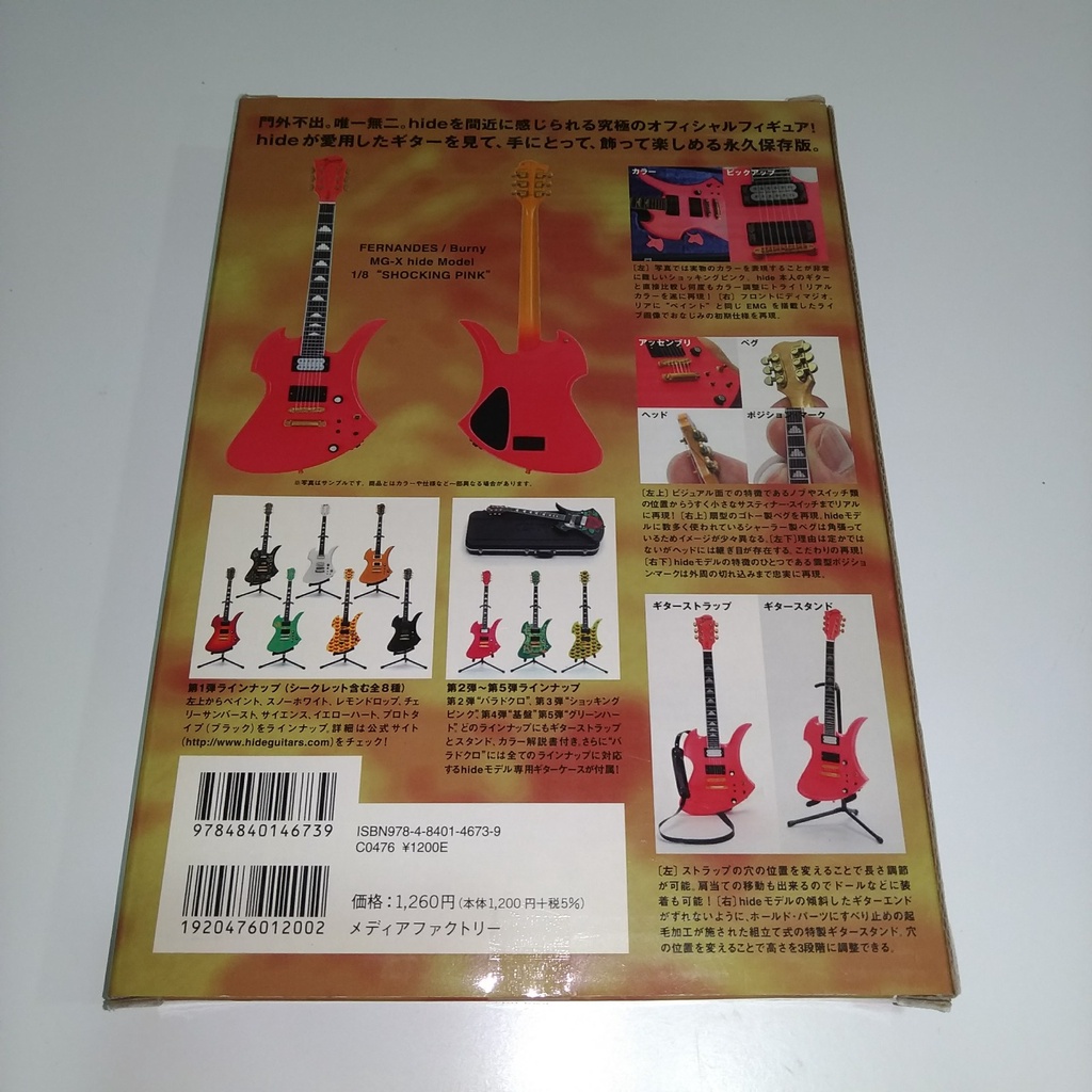 Hide Guitar Collection 吉他模型大盒版 X Japan Fernandes Legned 蝦皮購物