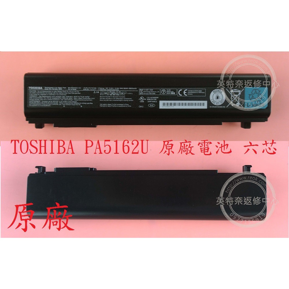 英特奈 TOSHIBA 東芝 Portege R30 R30-A PA5163U 5162 筆電電池 PA5162U
