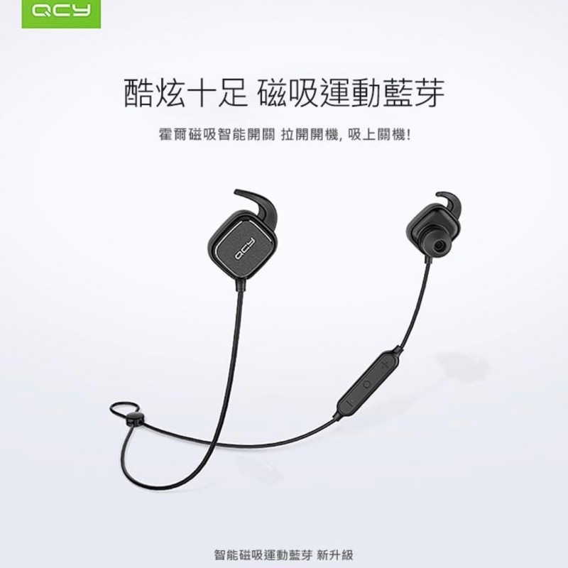 QCY QY12 pro磁吸藍芽無線運動耳機（白色款；iphone可用）