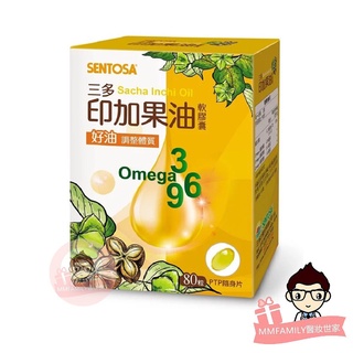 三多 印加果油系列 (軟膠囊/滴劑型) 【醫妝世家】印加果油 滴劑