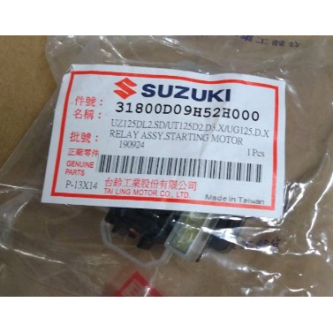 台鈴(SUZUKI) GSR NEX Address V125 MUSIC 鐵拳  起動 啟動 繼電器 電磁開關 原廠品