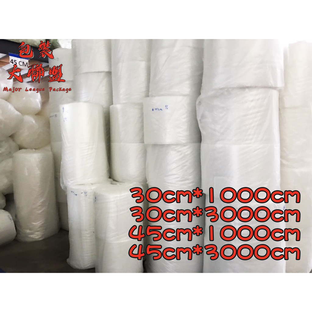 店到店 小氣泡 氣泡布氣泡袋氣泡紙氣泡膜泡泡布網拍氣泡布緩衝材包裝材料抗靜電氣泡布無臭氣泡布 蝦皮購物