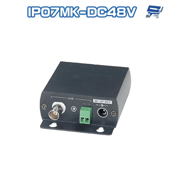 昌運監視器 IP07MK-DC48V 48V電源 IP同軸延長器