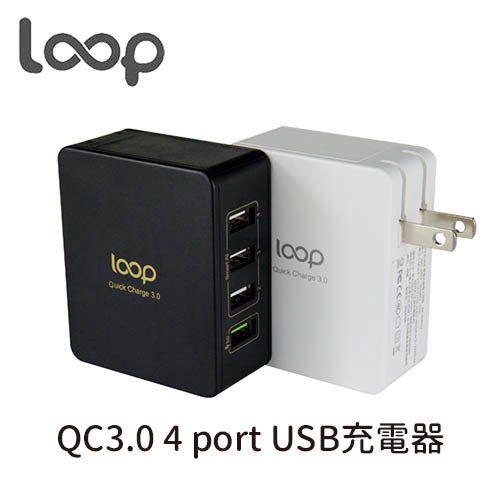 Loop BP-4U01Q USB四孔充電 QC3.0 高速充電器 豆腐頭 現貨 廠商直送