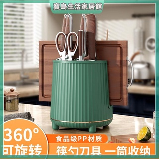 廚房收納 廚房置物架 雜物調料收納筐 廚房儲物盒 廚房旋轉刀架刀具收納架子筷子簍菜刀剪刀置物架多功能砧板瀝水架