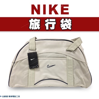 滿額贈 - NIKE 中型 萬用手提袋 收納袋 旅行袋 白色 行李袋 登機袋 媽媽袋 大容量 輕旅行