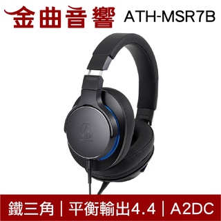 鐵三角 ATH-MSR7B 黑色 平衡輸出 陌生人妻 MSR7 4.4 A2DC 耳罩式 耳機 | 金曲音響
